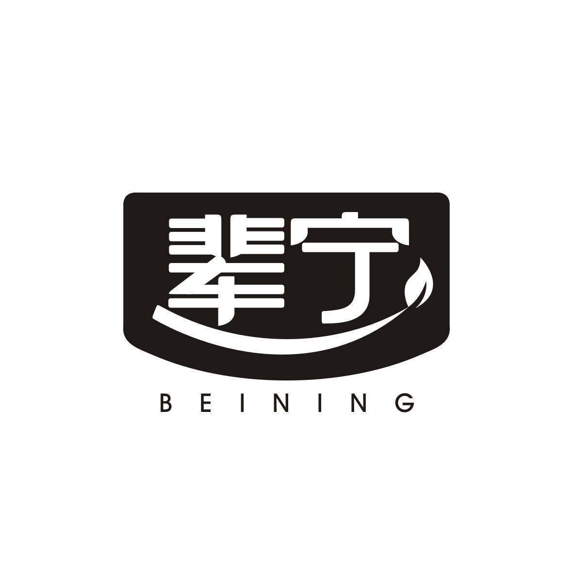 辈宁   BEINING