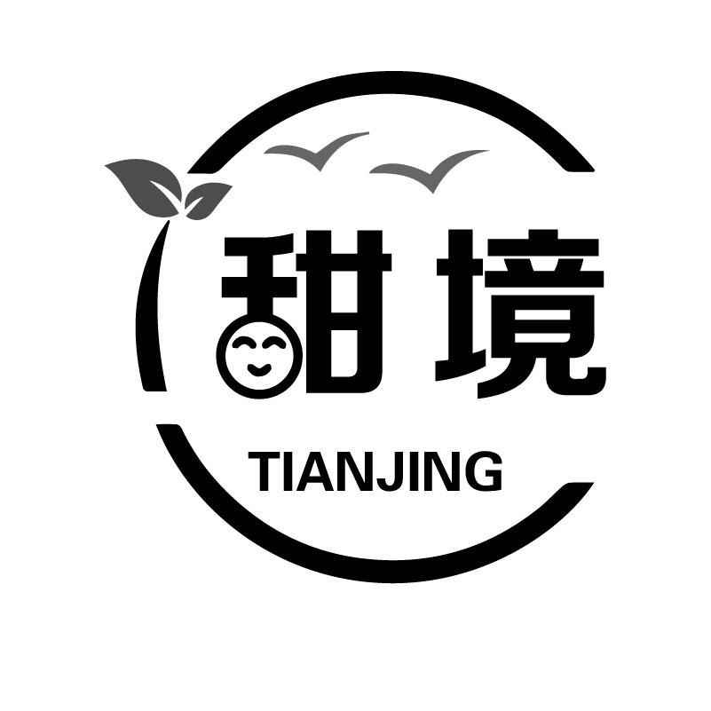 甜境