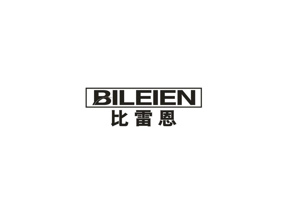 比雷恩