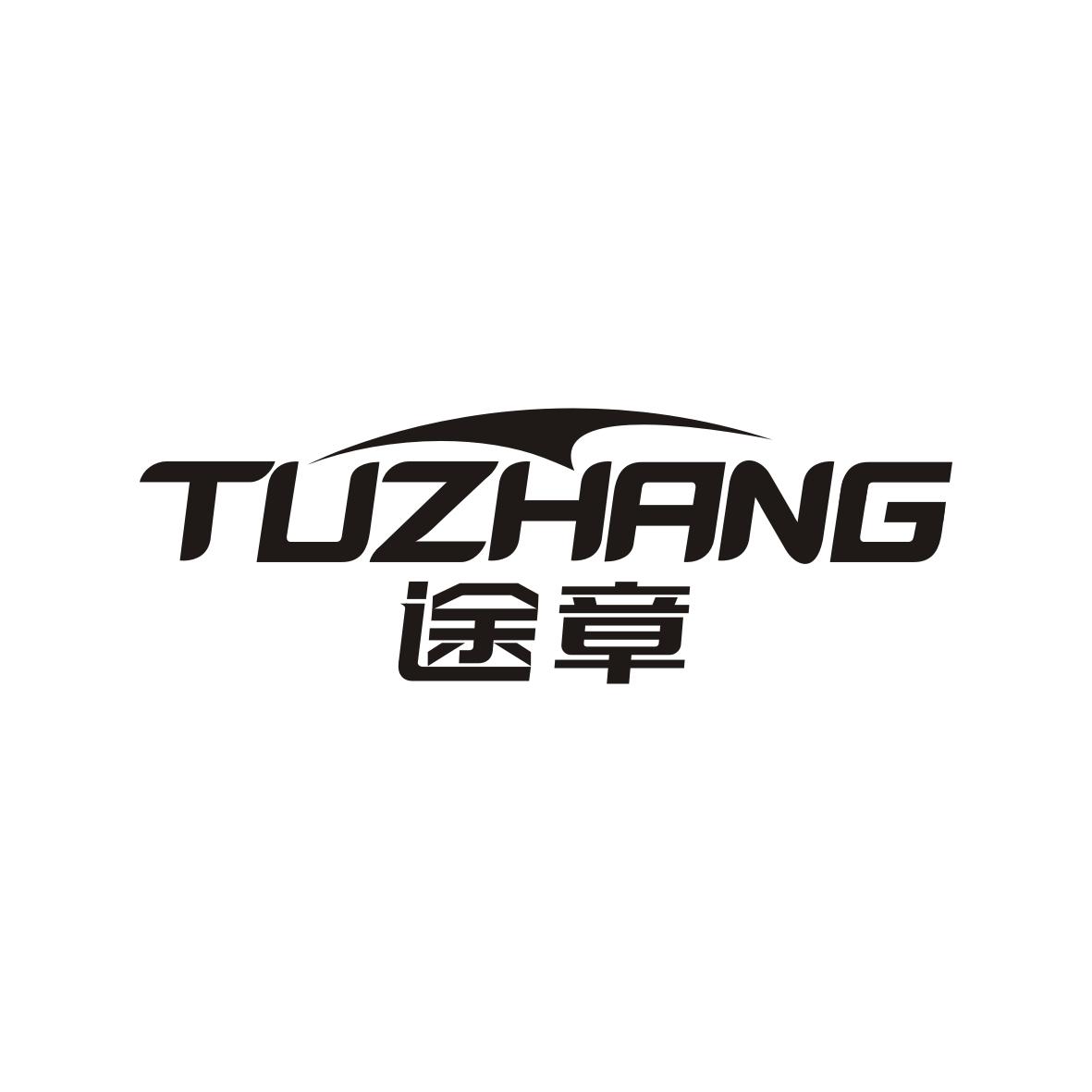 途章   TUZHANG