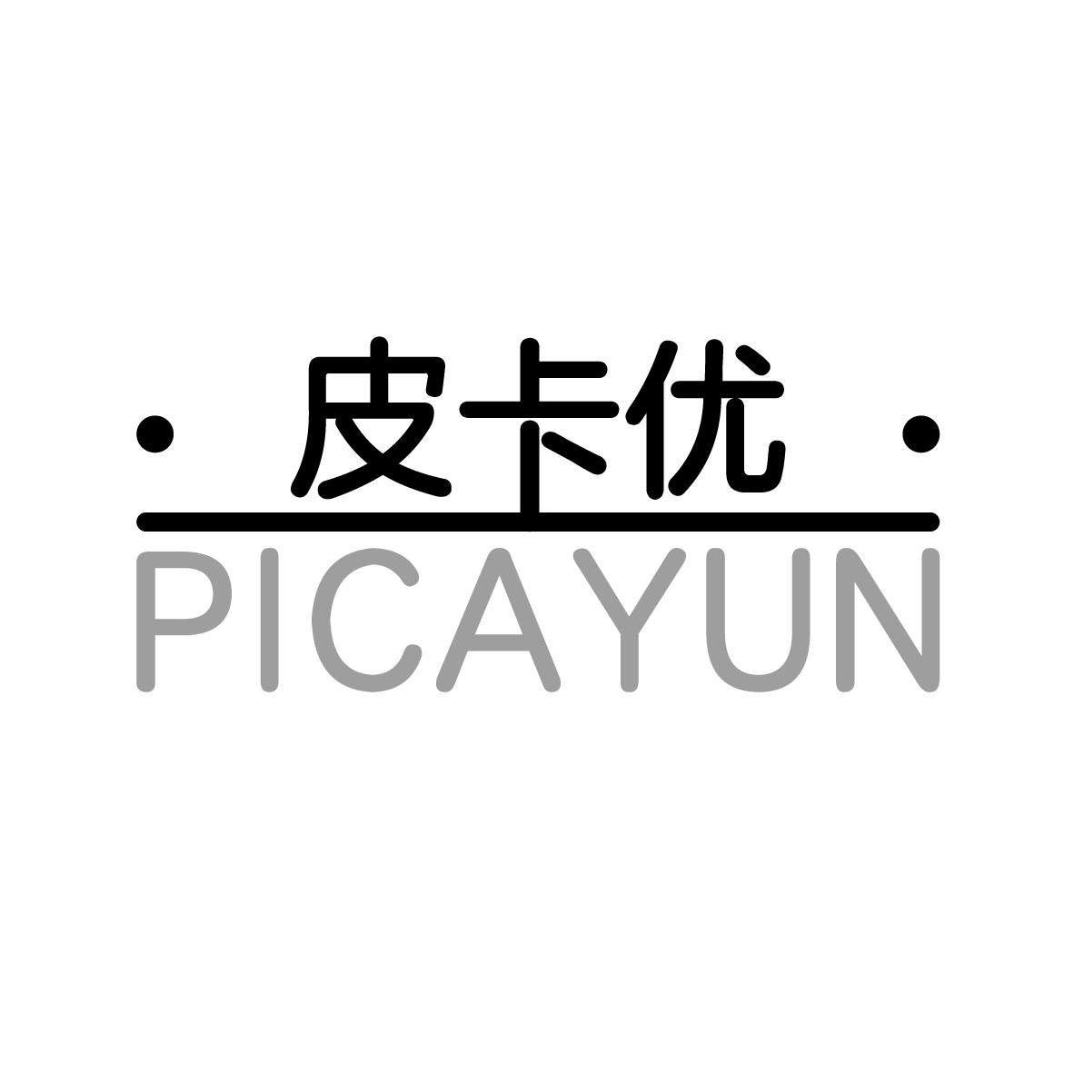 皮卡优 
PICAYUN