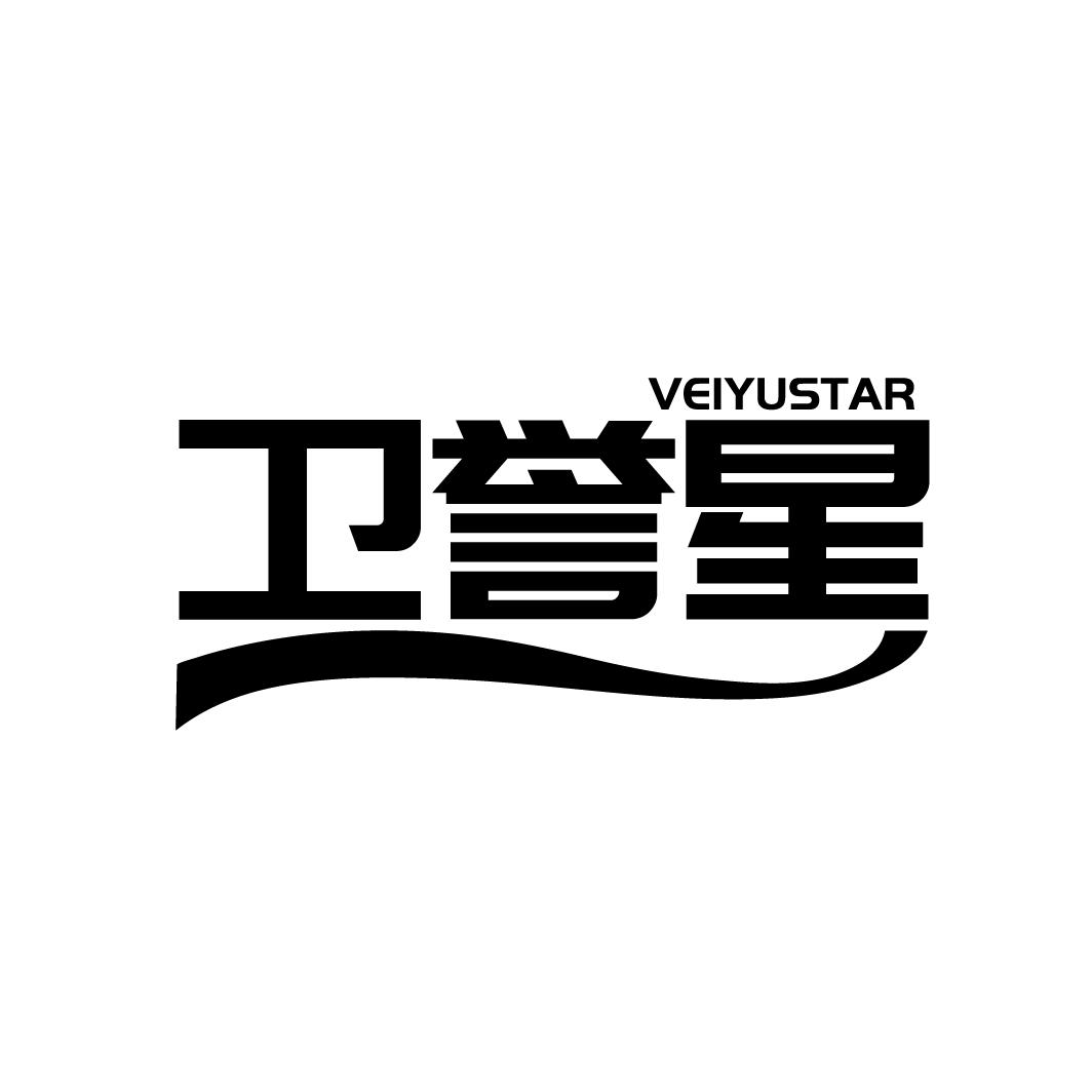 卫誉星
VEIYUSTAR