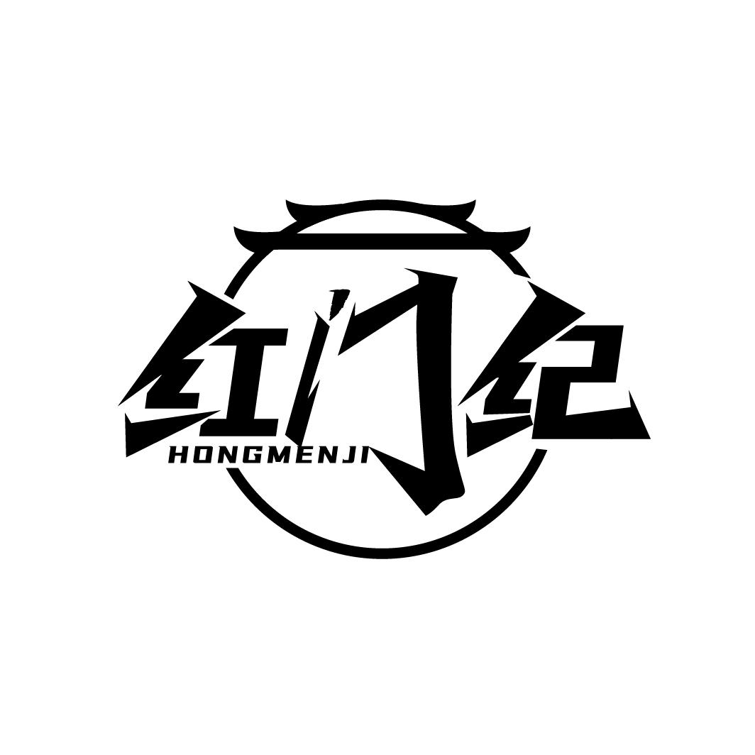 红门纪
HONGMENJI