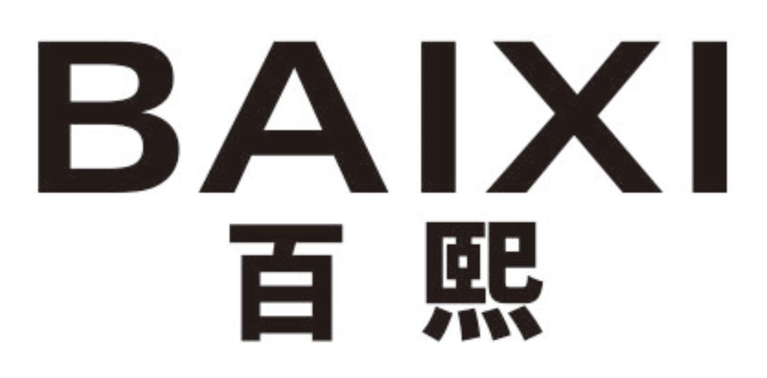 百熙