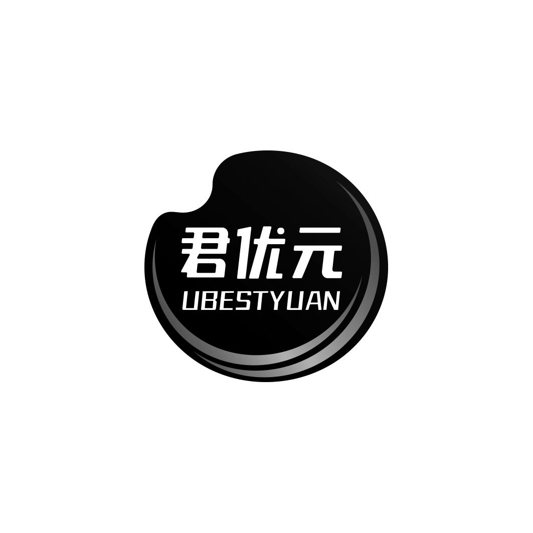 君优元UBESTYUAN
