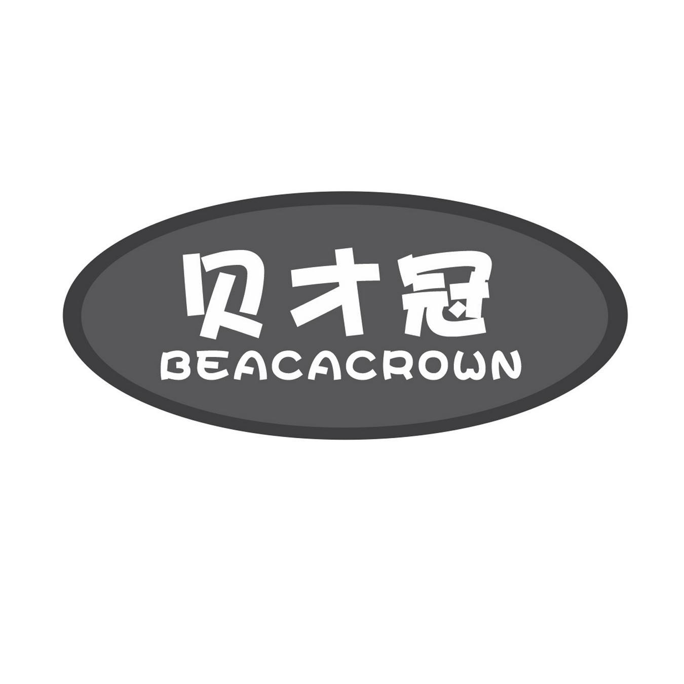 贝才冠 
BEACACROWN