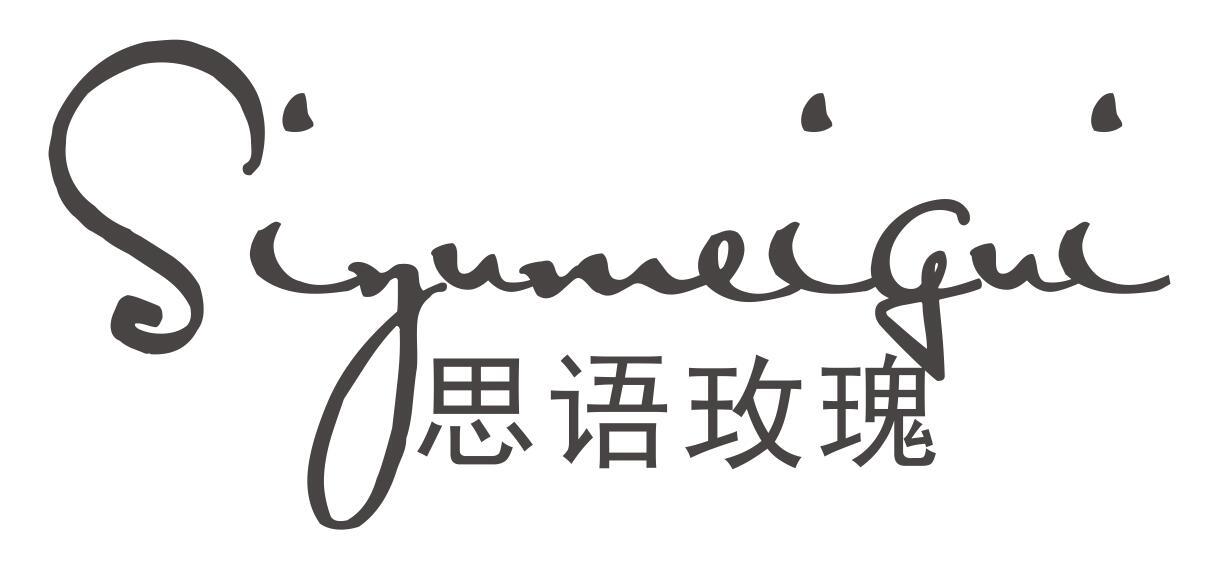 思语玫瑰