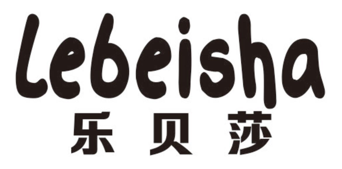 乐贝莎 LEBEISHA