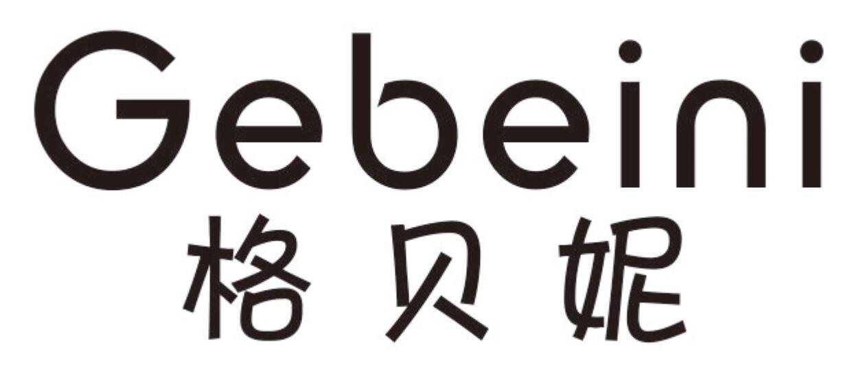 格贝妮 GEBEINI