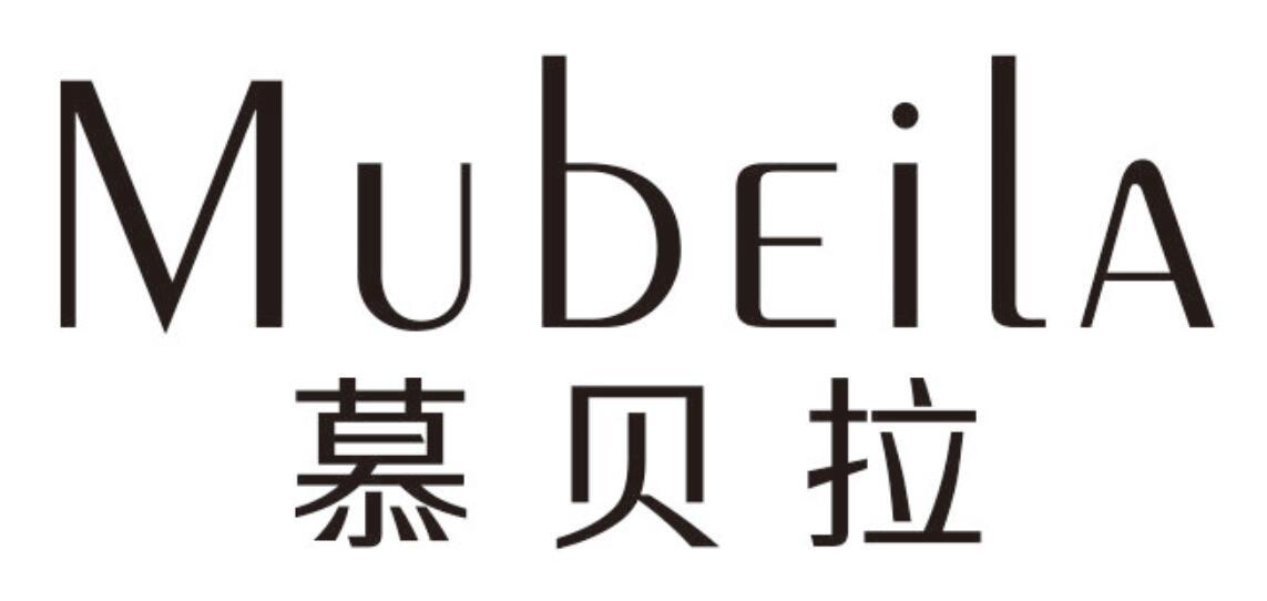 慕贝拉 MUBEILA