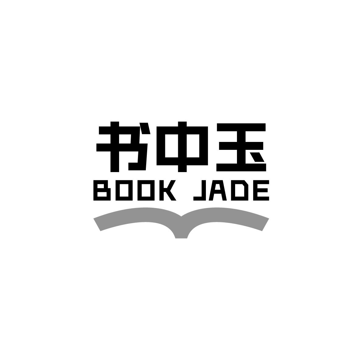 书中玉 
BOOK JADE