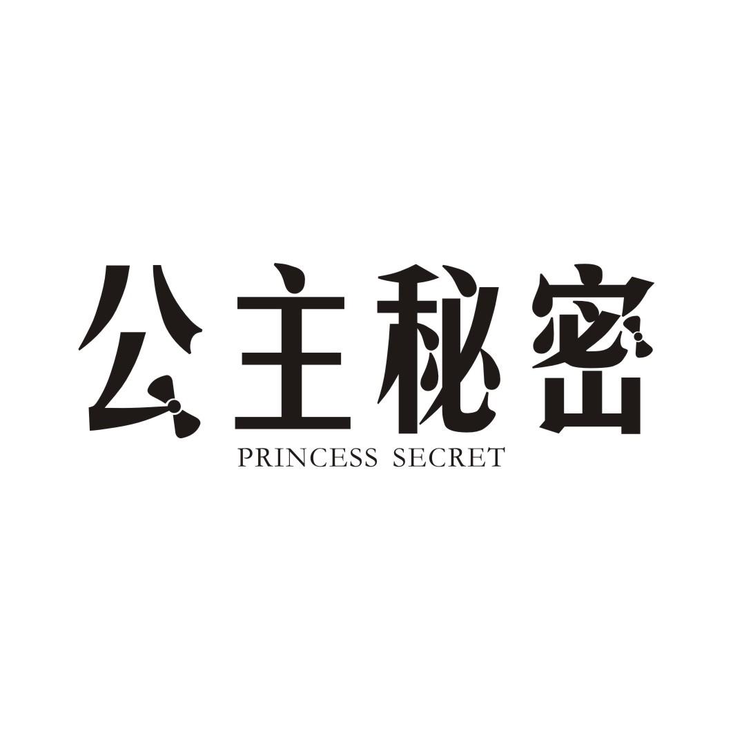 公主秘密PRINCESS SECRET