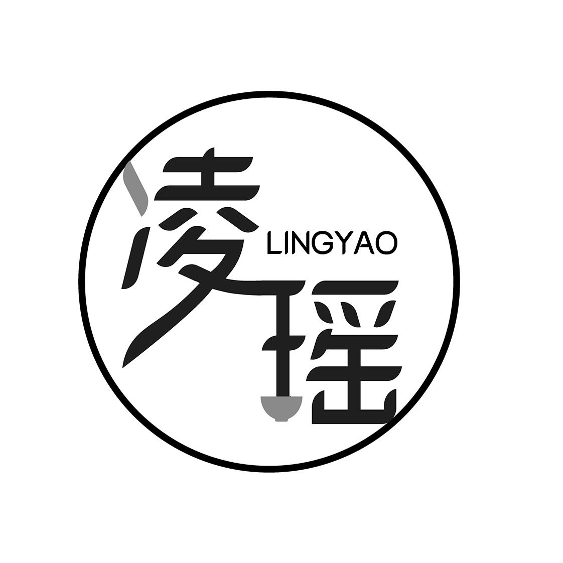 凌瑶