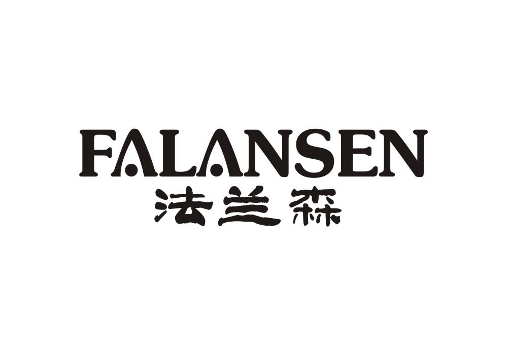 法兰森