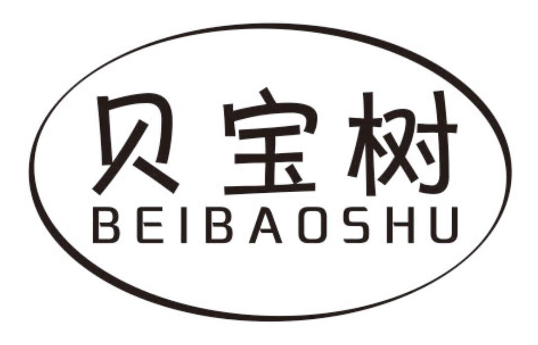 贝宝树