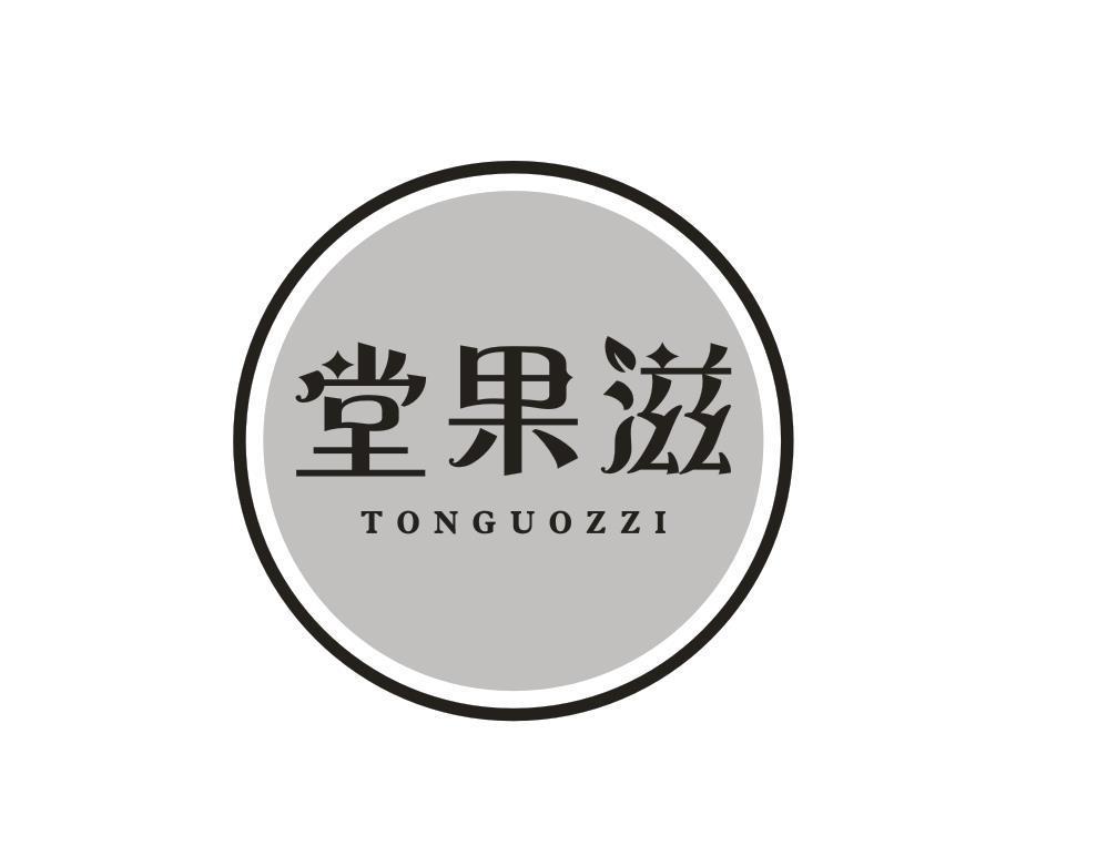 堂果滋