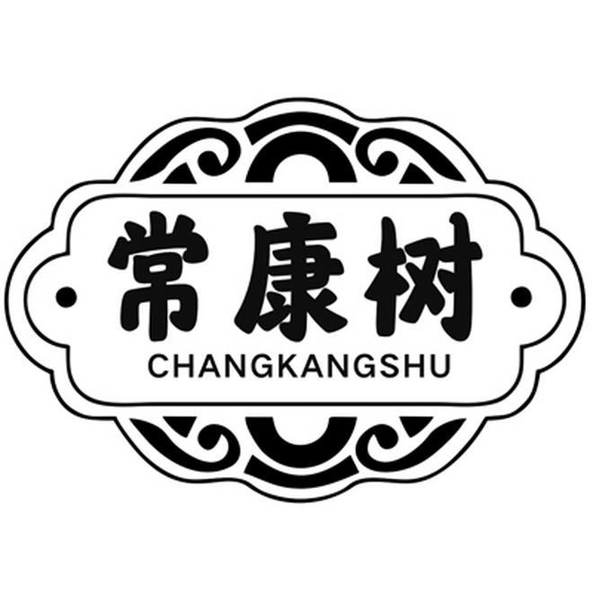 常康树
CHANGKANGSHU