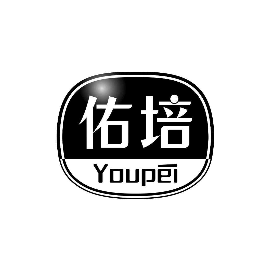 佑培     YOUPEI
