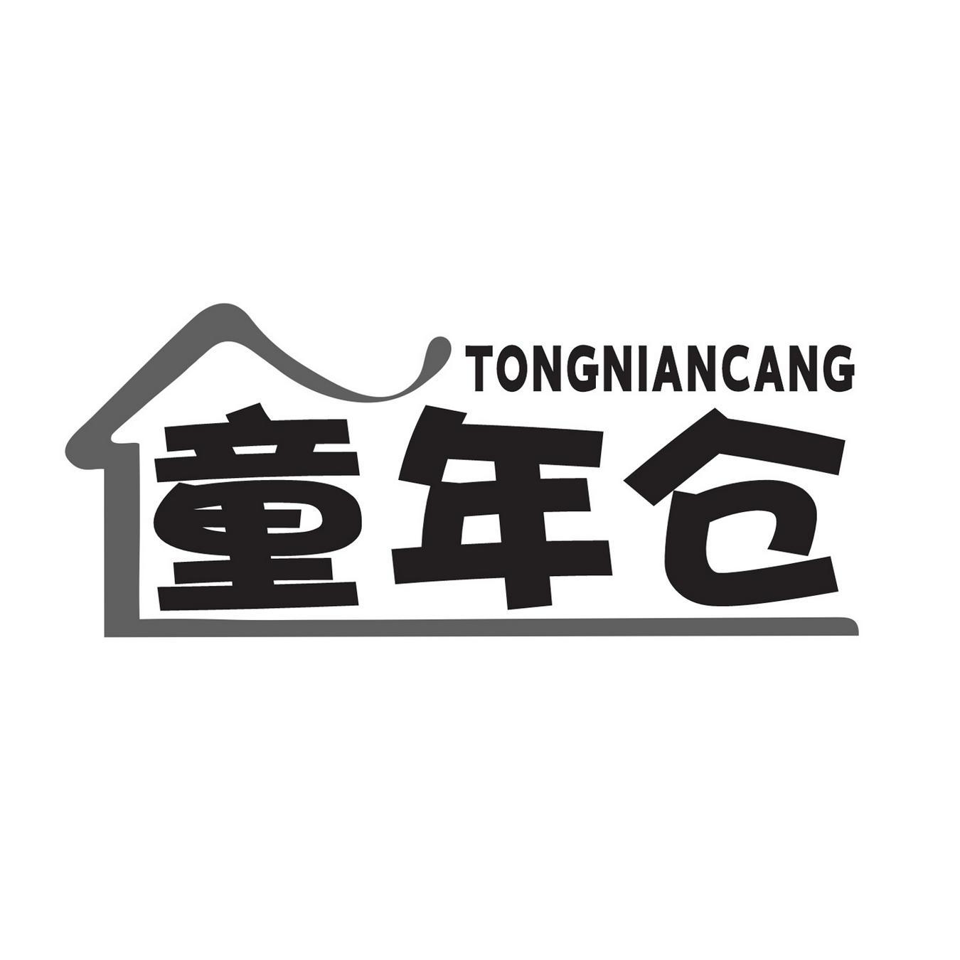  TONGNIANCANG
童年仓