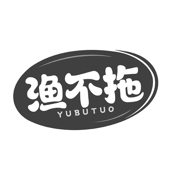 渔不拖YUBUTUO