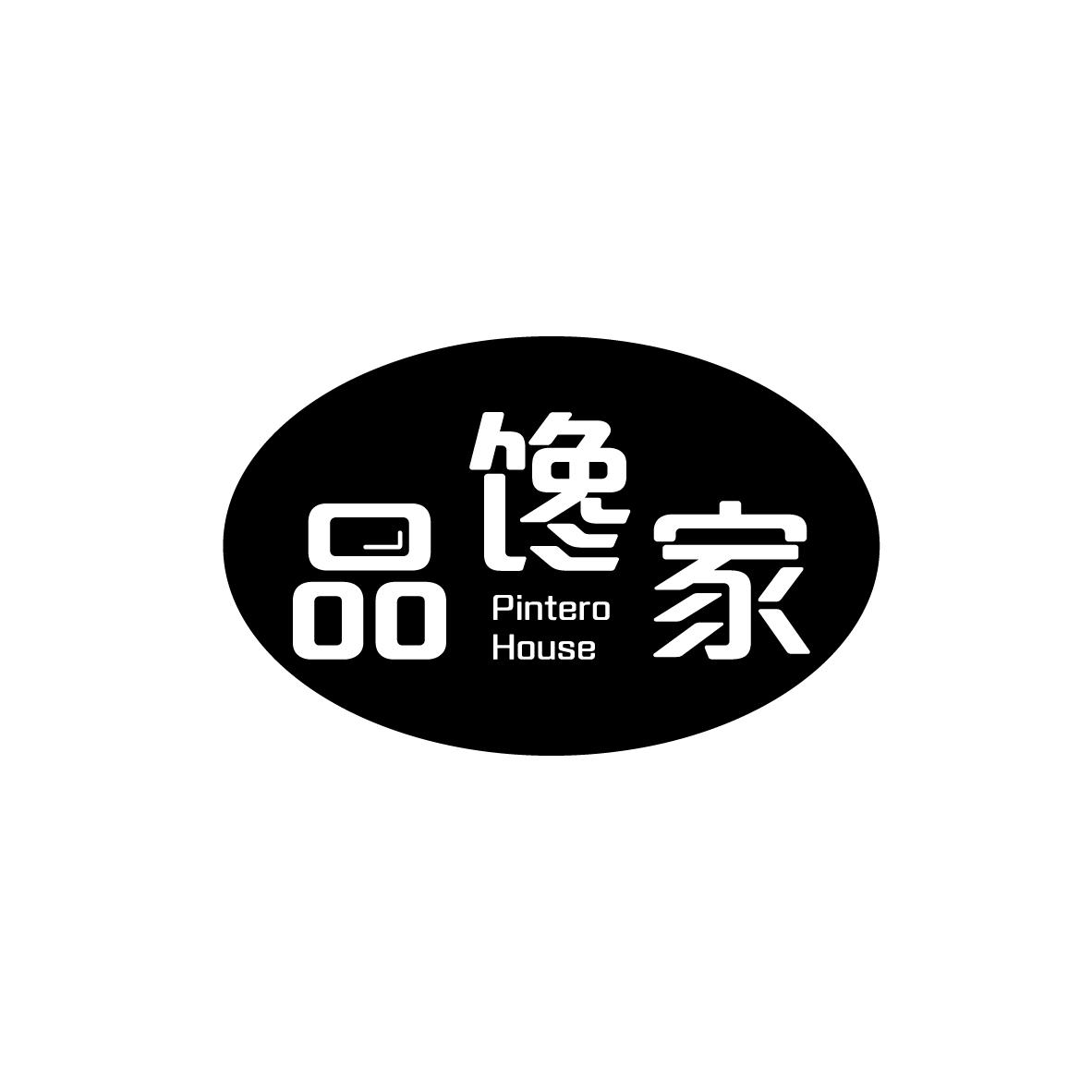 品馋家 
PINTERO HOUSE