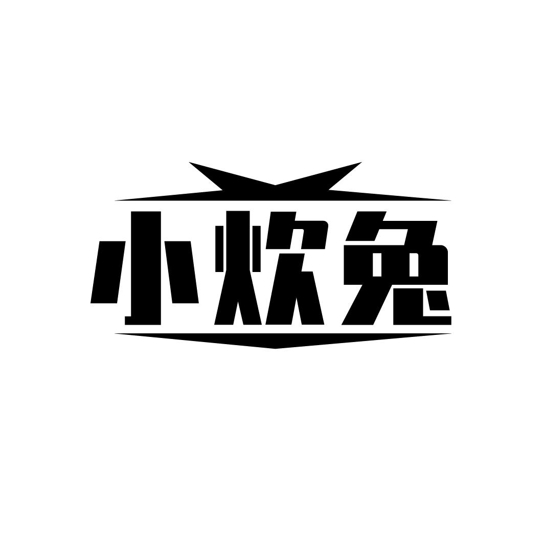 小炊兔
