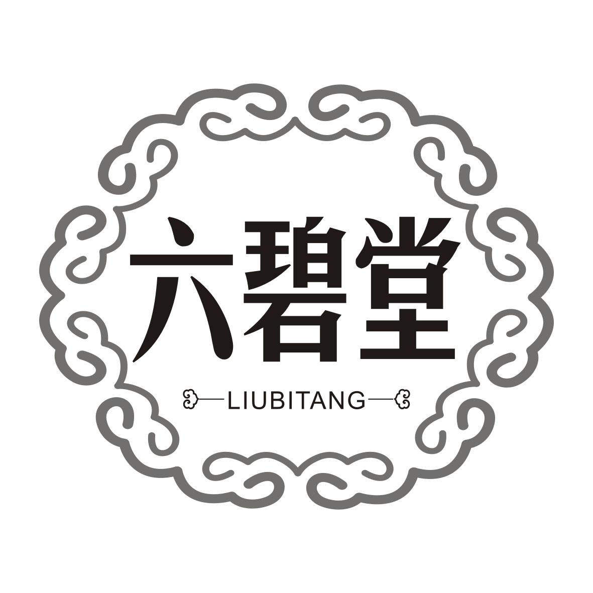 六碧堂LIUBITANG