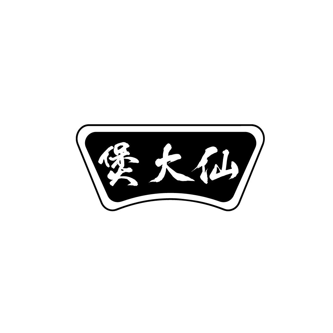 煲大仙
