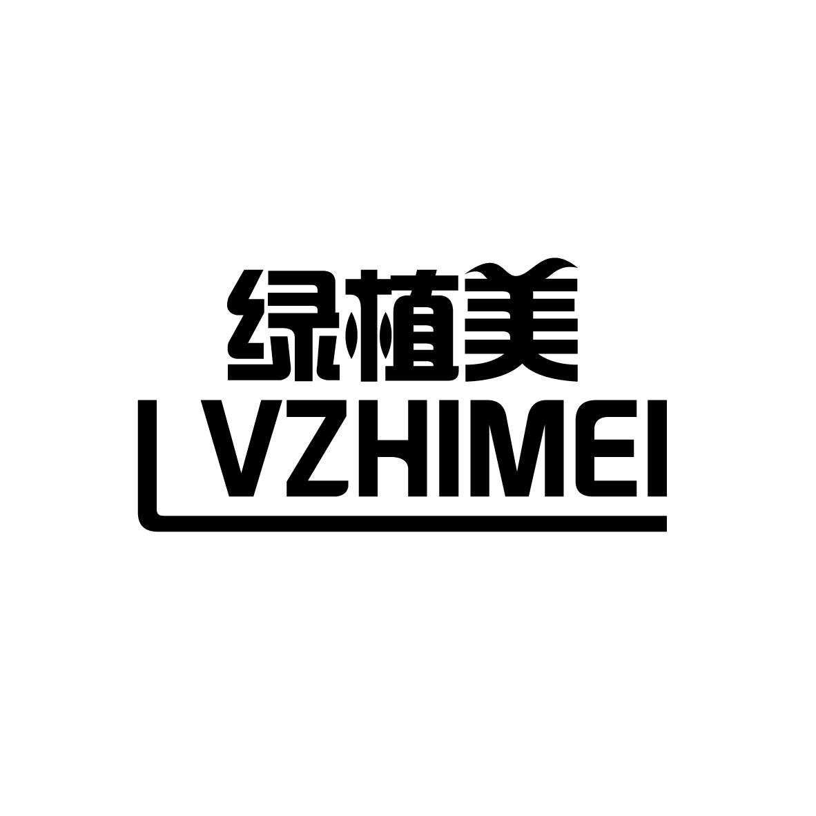 绿植美
LVZHIMEI