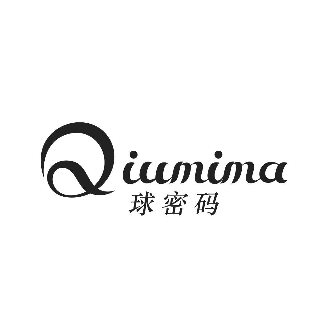 球密码QIUMIMA