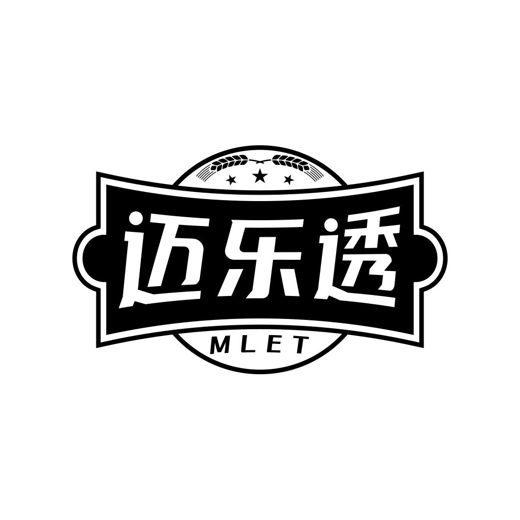 迈乐透    MLET