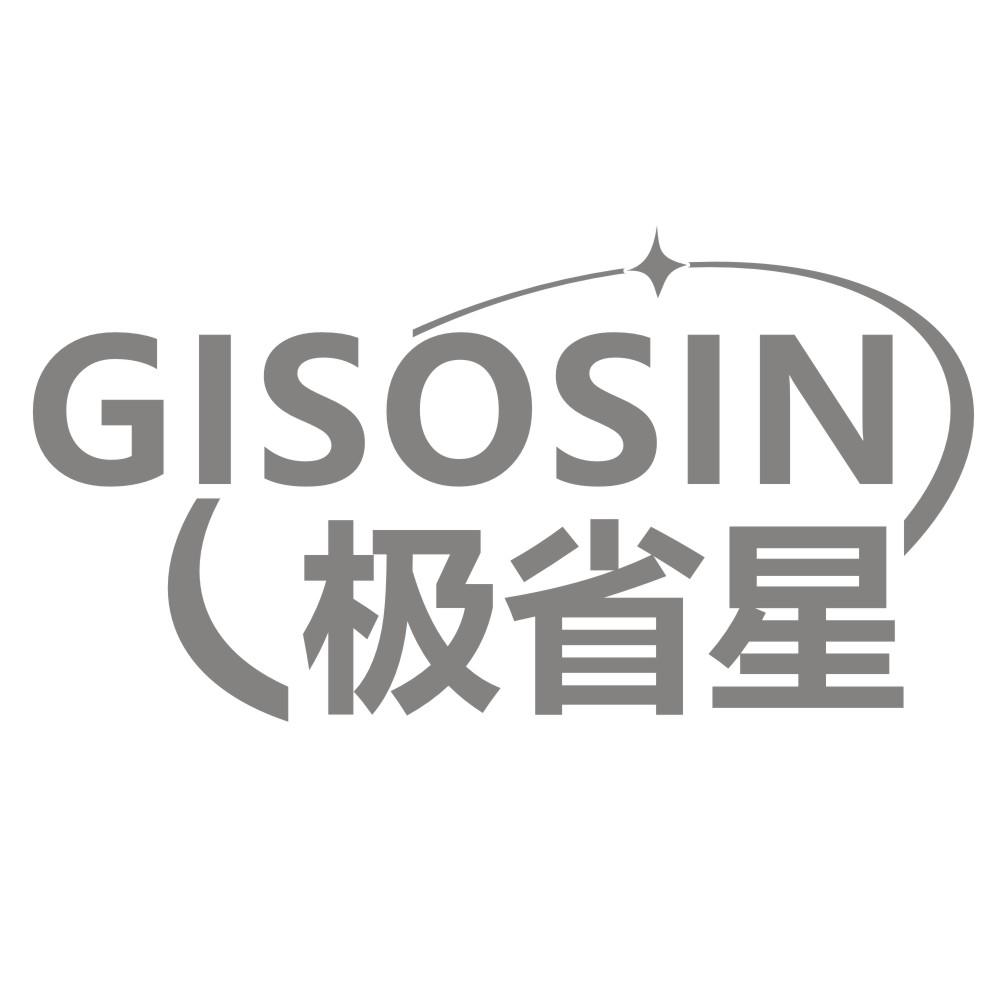 极省星GISOSIN
