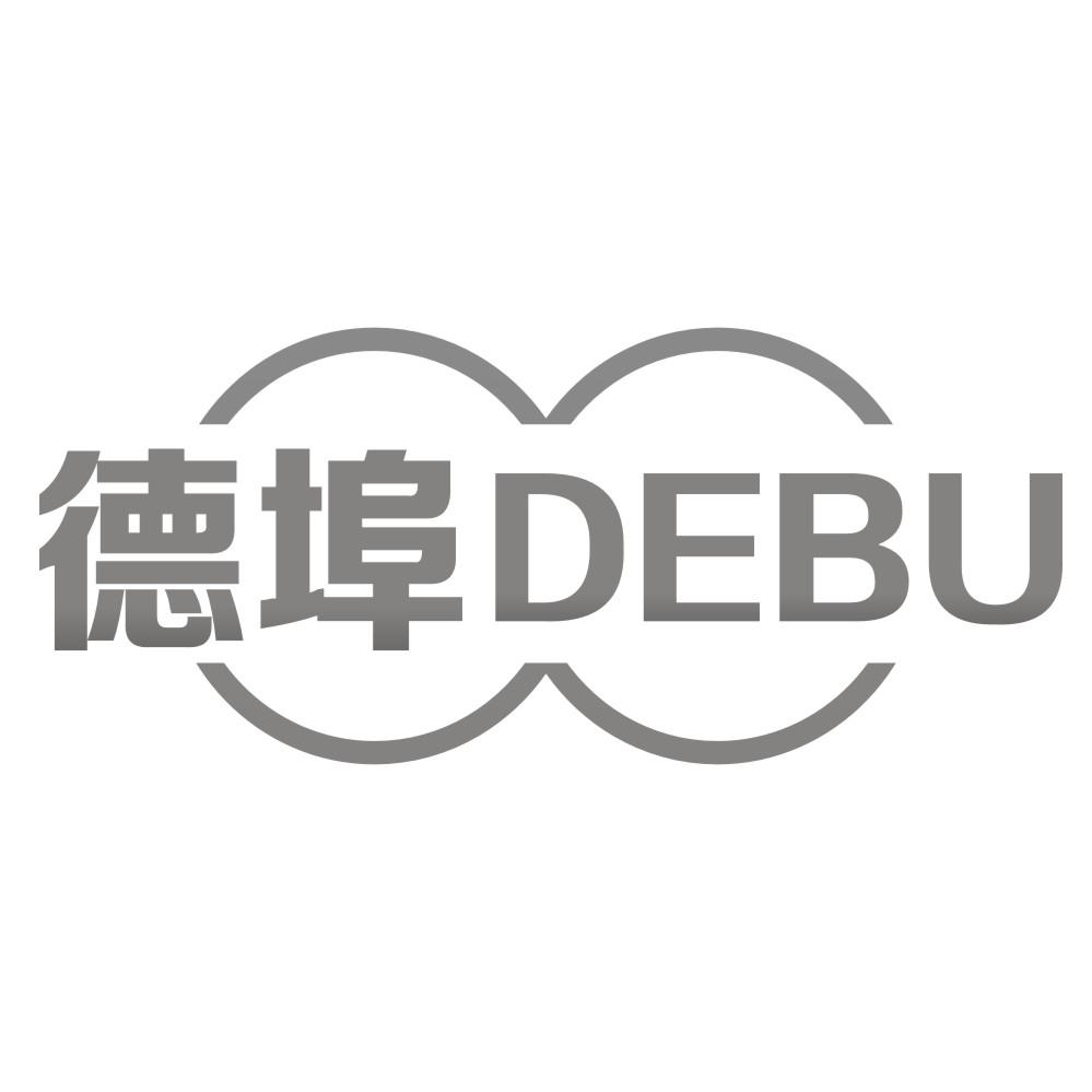 德埠DEBU