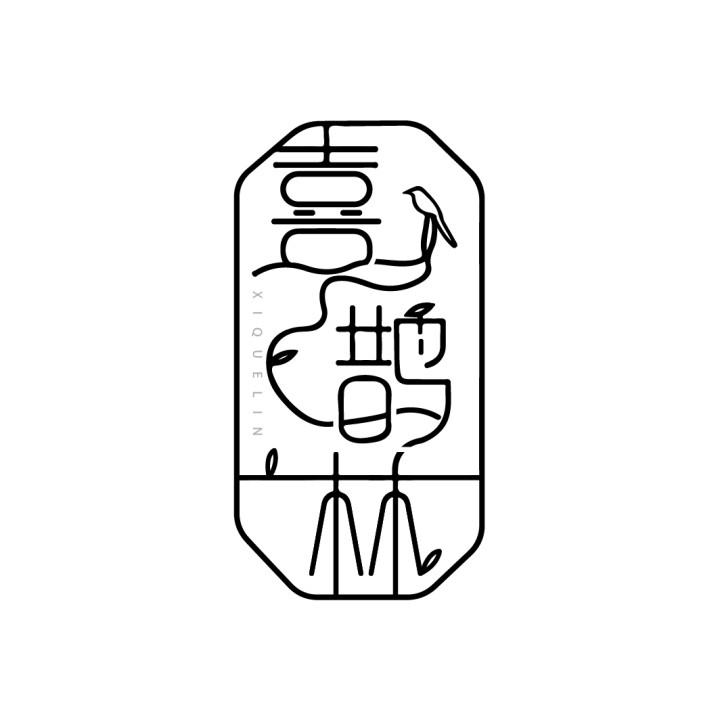 喜鹊林