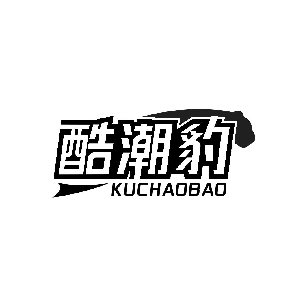 酷潮豹       KU CHAO BAO