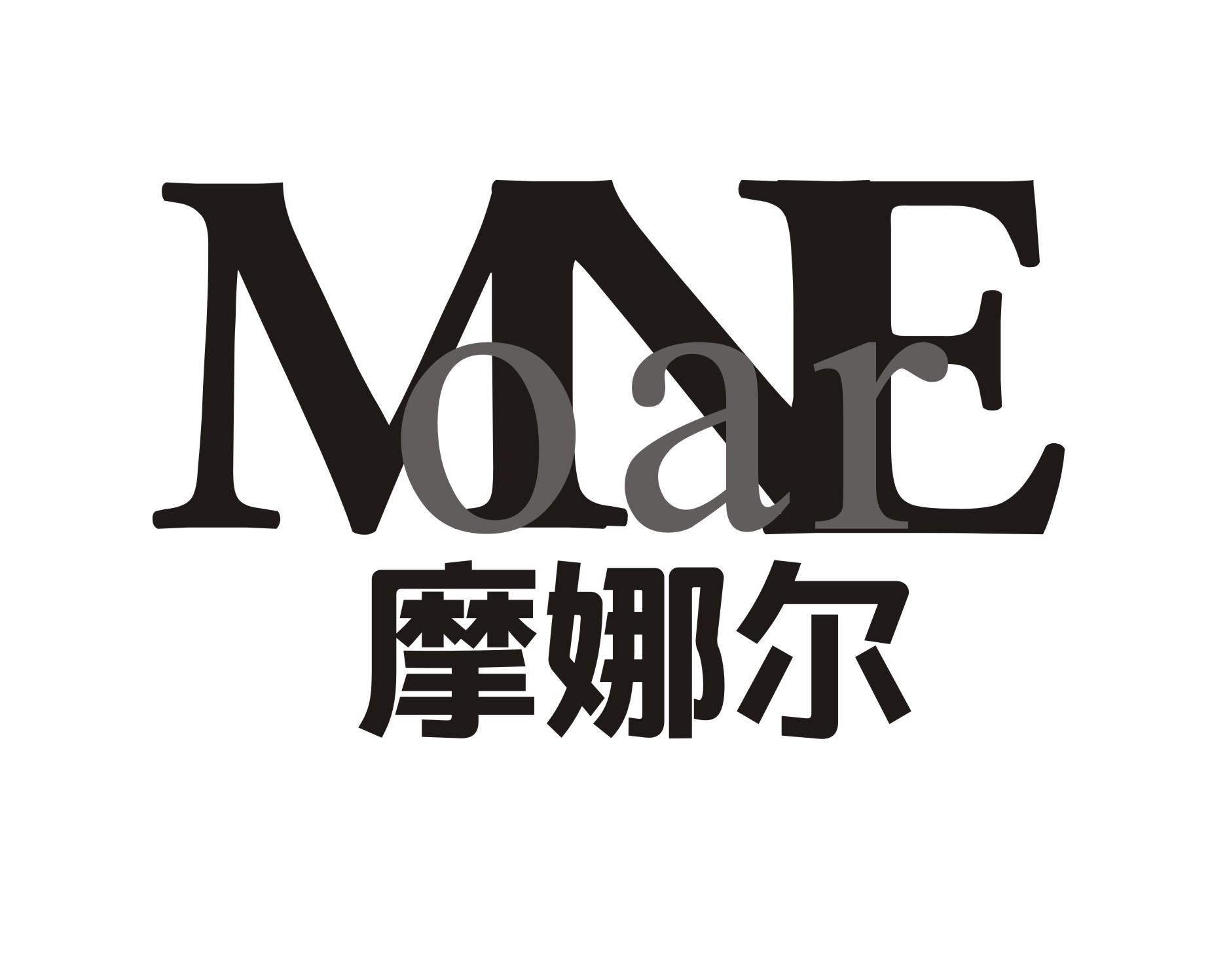 摩娜尔