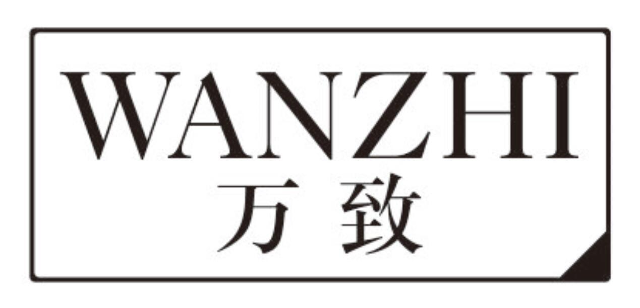 万致 WANZHI