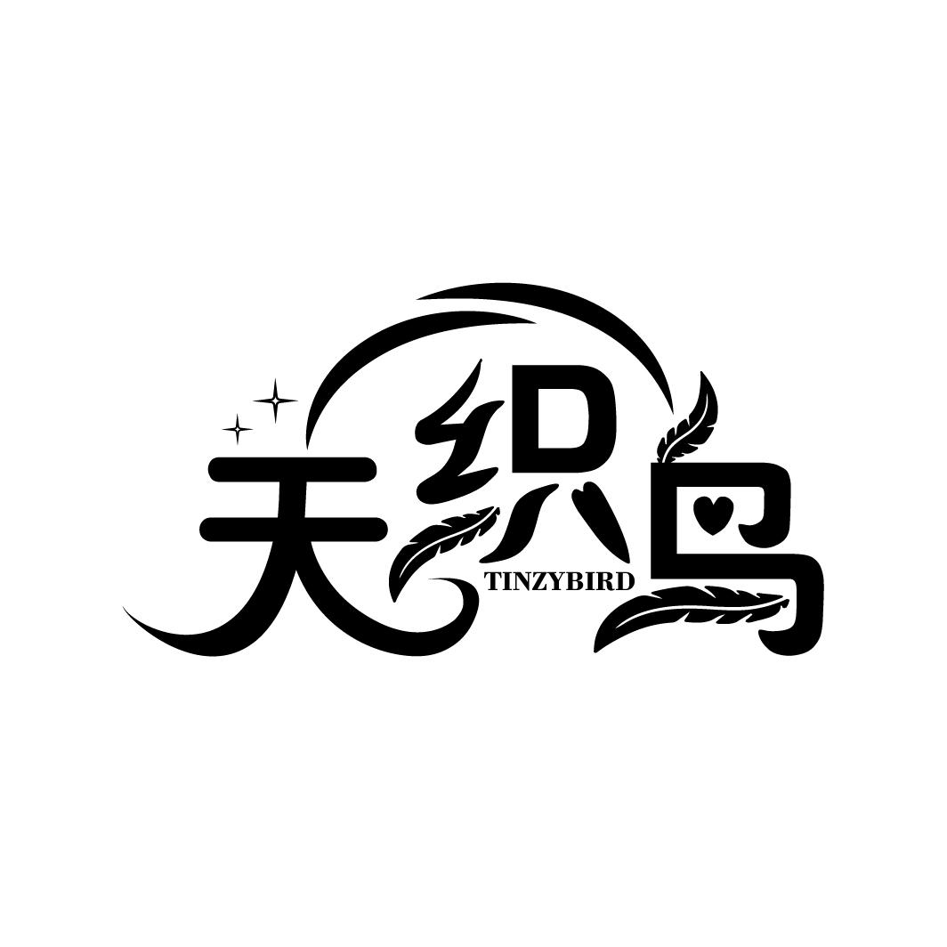 天织鸟
TINZYBIRD