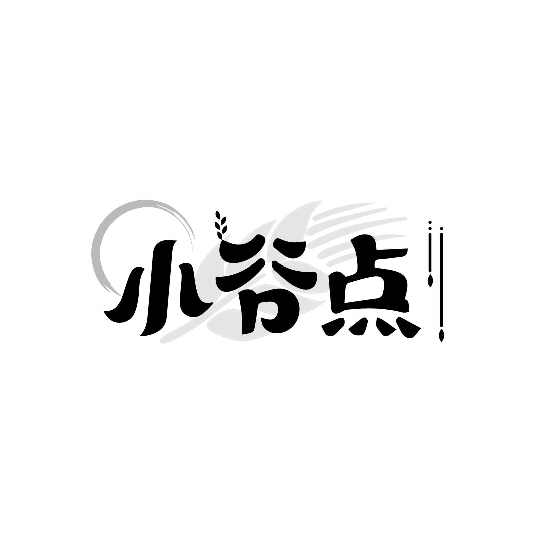 小谷点
