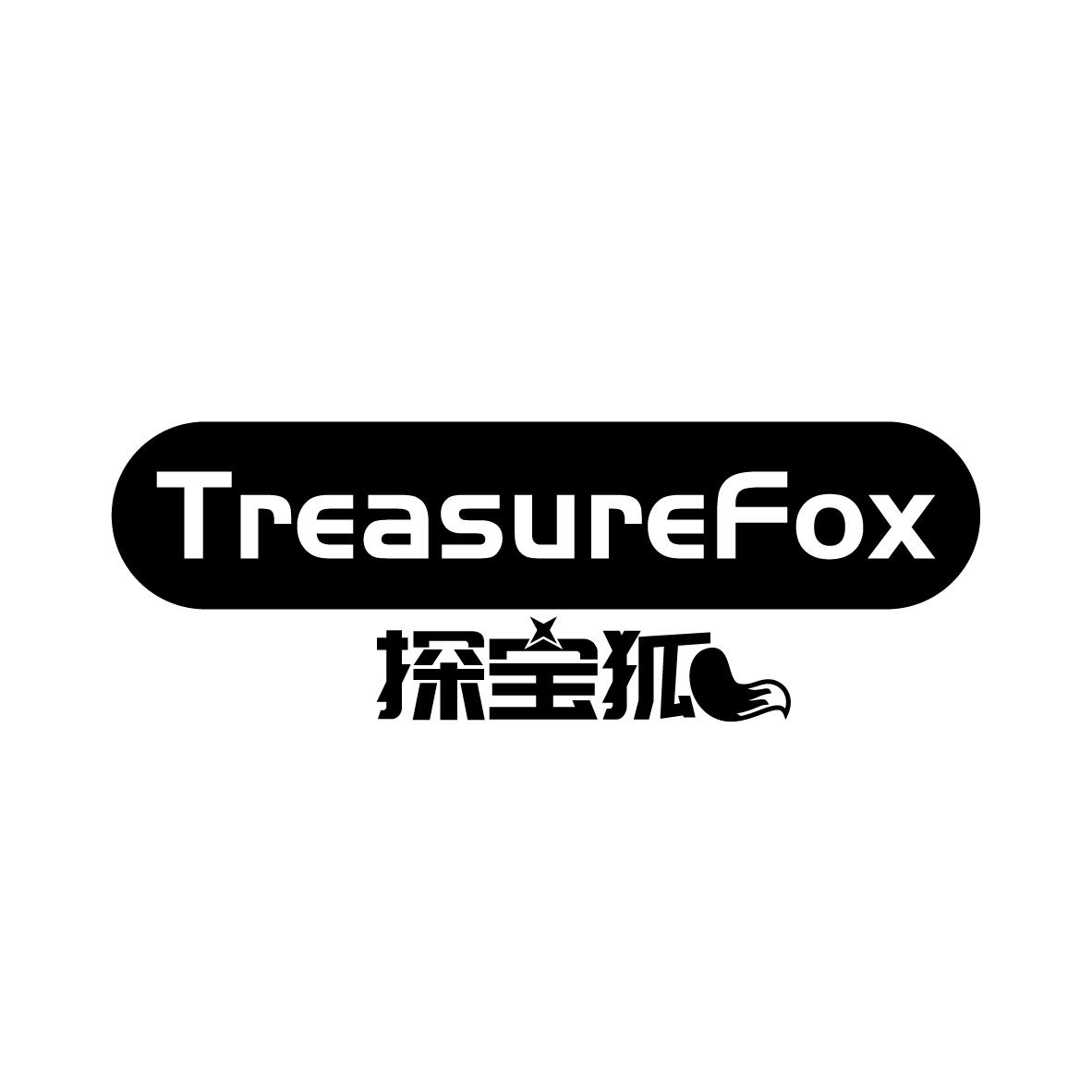 探宝狐 
TREASUREFOX
