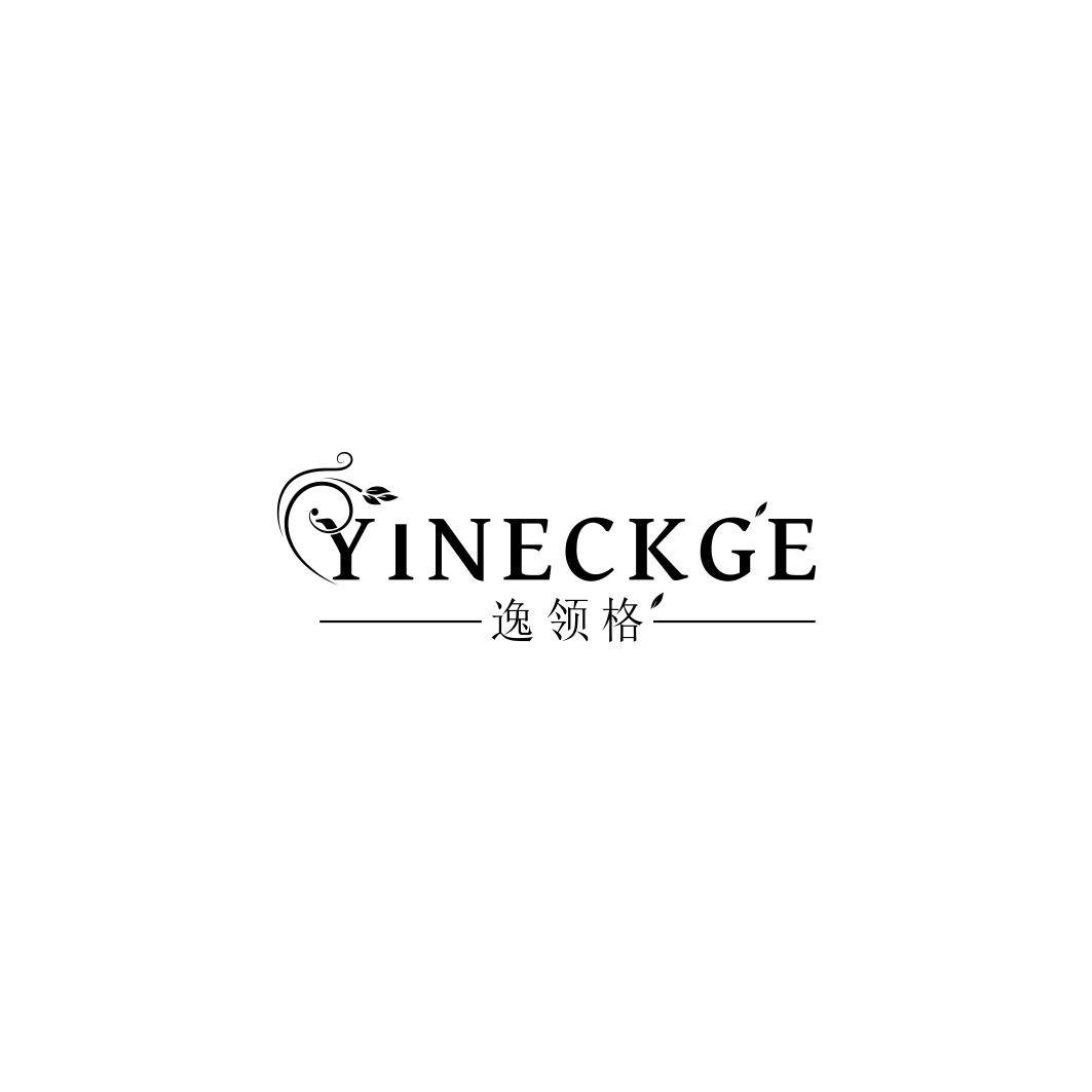 逸领格 YINECKGE