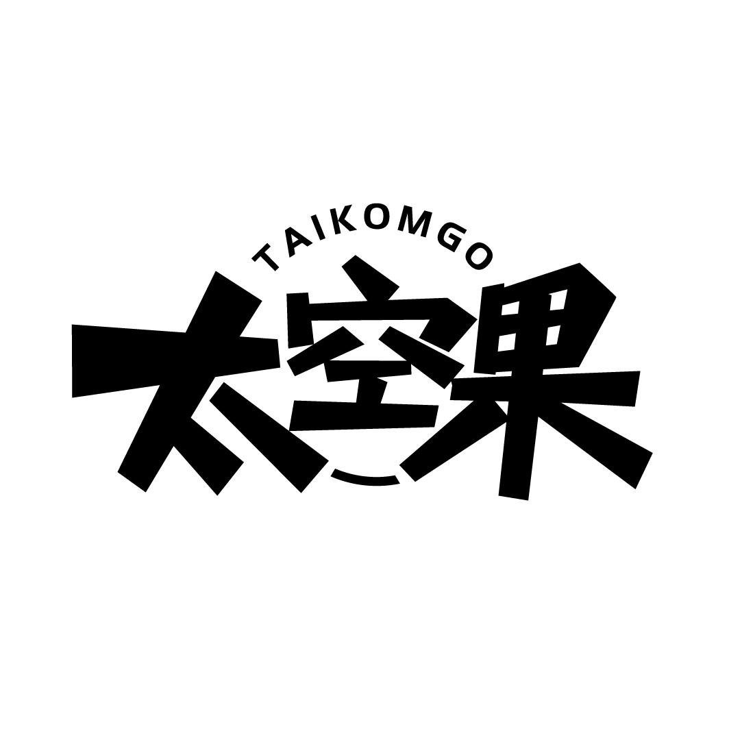 太空果
TAIKOMGO