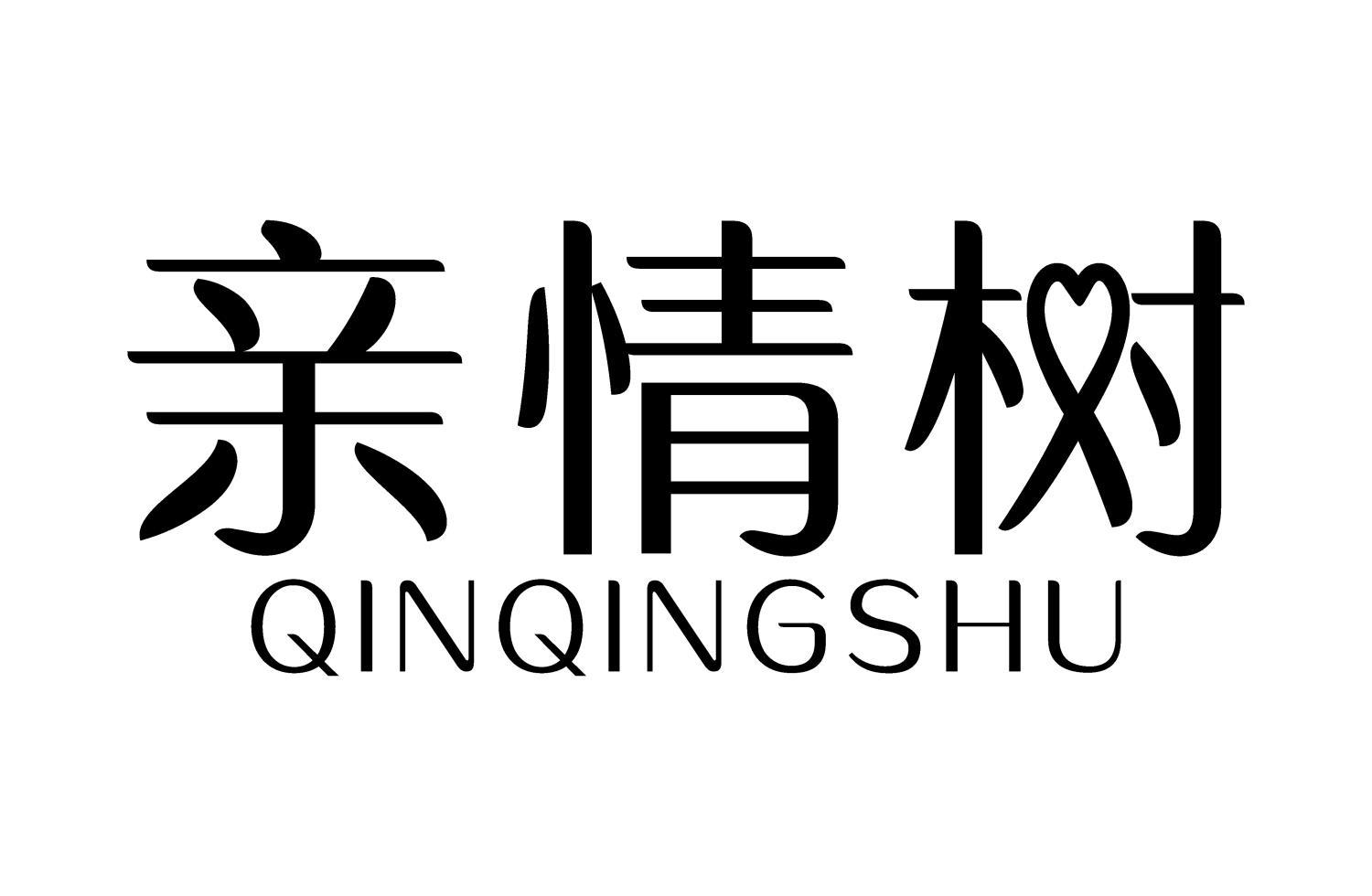 亲情树