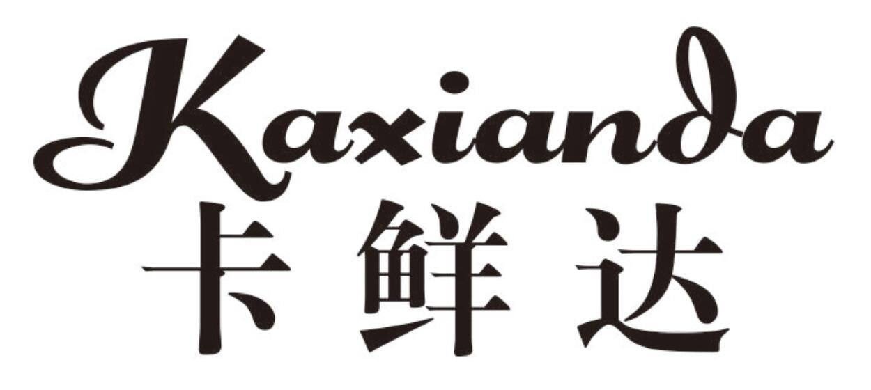 卡鲜达 KAXIANDA