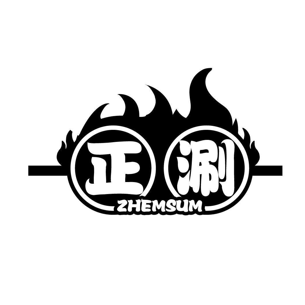 正涮
ZHEMSUM