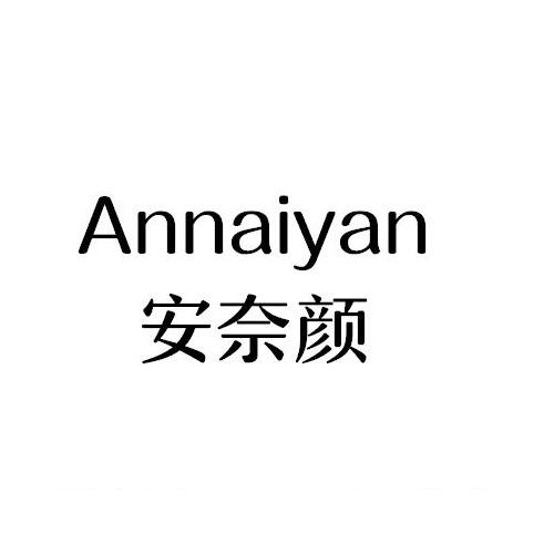 安奈颜
Annaiyan