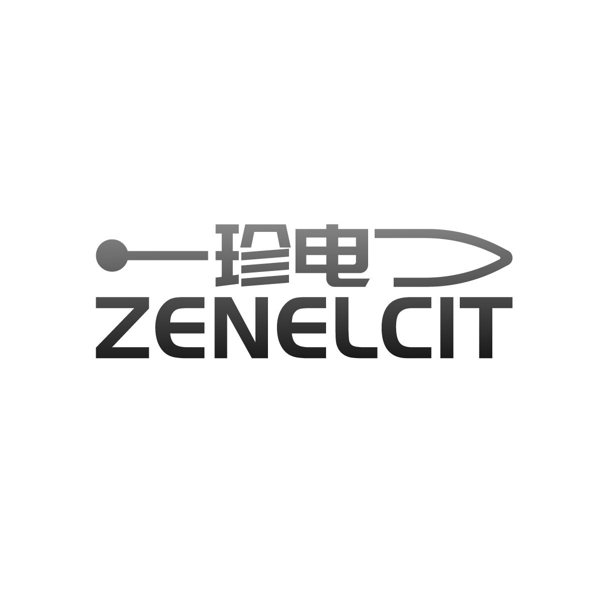 珍电 
ZENELCIT