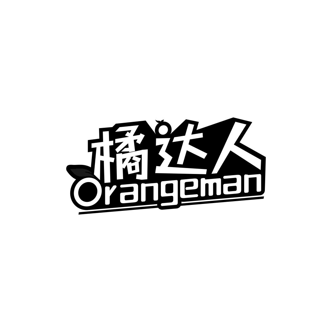 橘达人ORANGEMAN