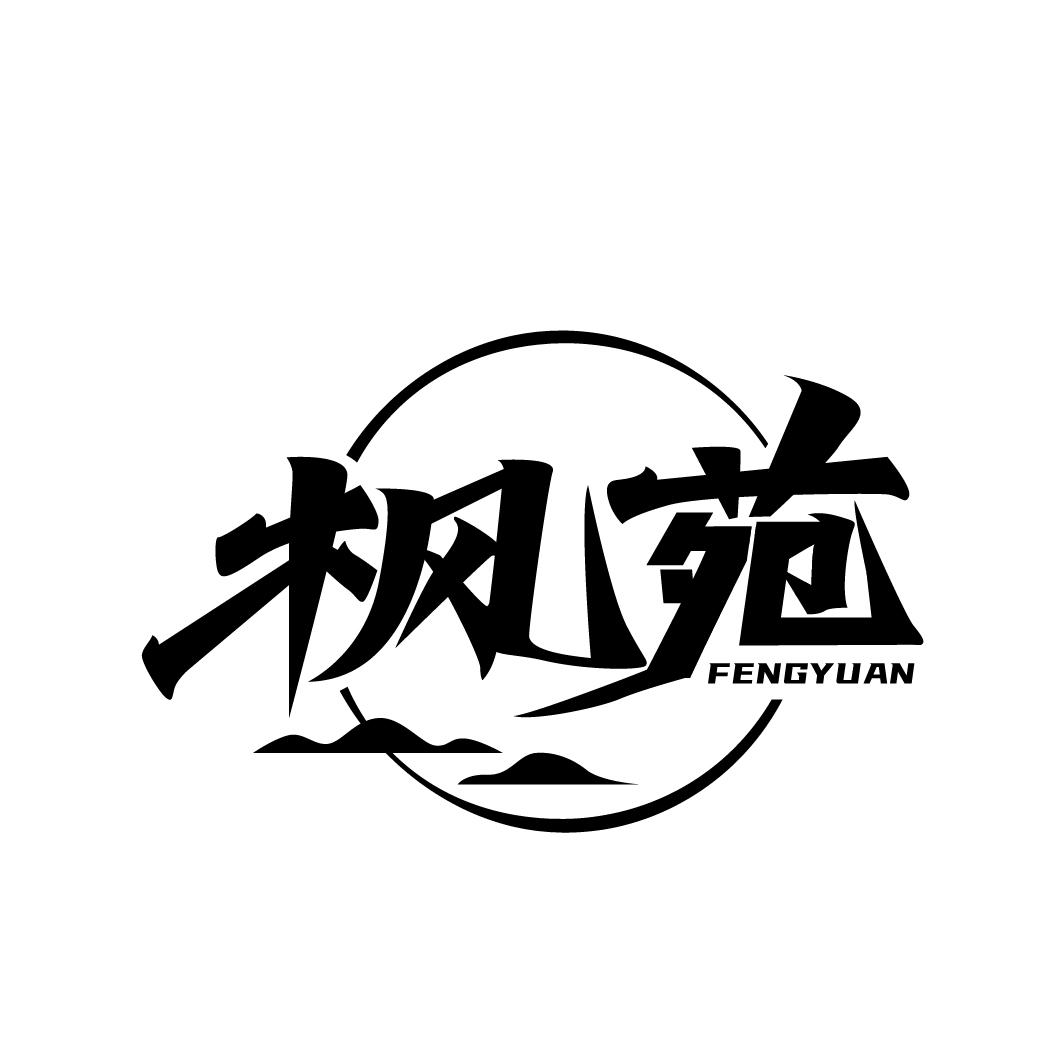 枫苑
FENGYUAN