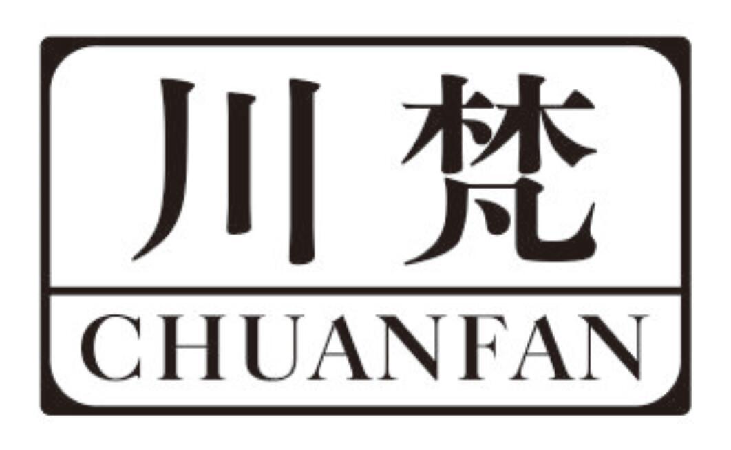 川梵